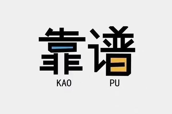 北京空借民间短借-北京空借空放-北京空借私人身份证借私借