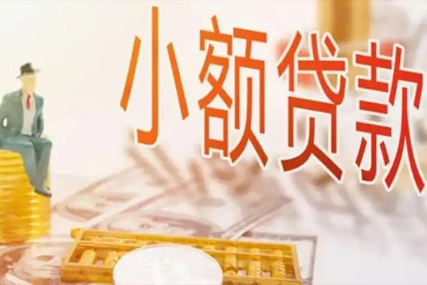 北京空借不押车当天贷款