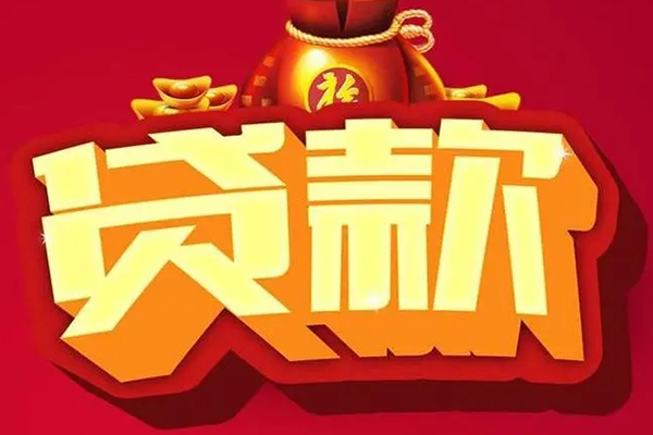 北京空借不押车不装gps的贷款