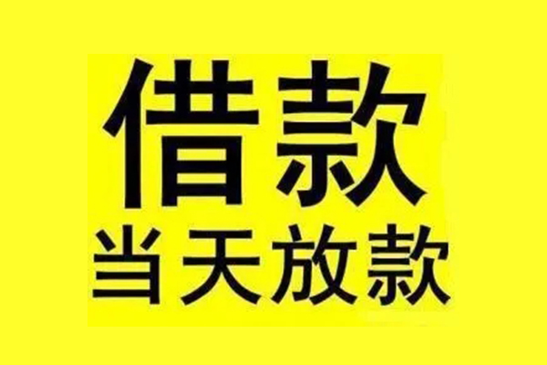 北京空借公司车抵押贷款