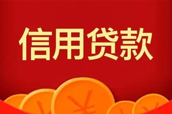 北京空借贷款私借空放